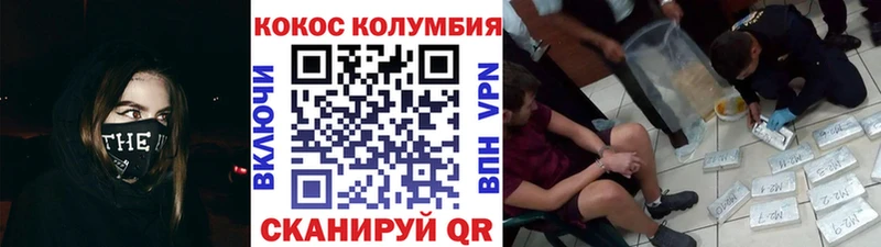 COCAIN 97% как найти закладки Южно-Сахалинск
