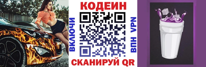 Кодеиновый сироп Lean Purple Drank  ссылка на мегу tor  Южно-Сахалинск 