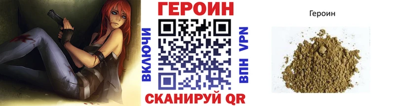 цена наркотик  Южно-Сахалинск  ГЕРОИН VHQ 