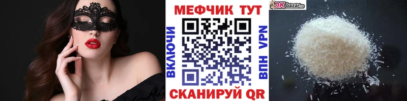 купить закладку Южно-Сахалинск МЕФ кристаллы